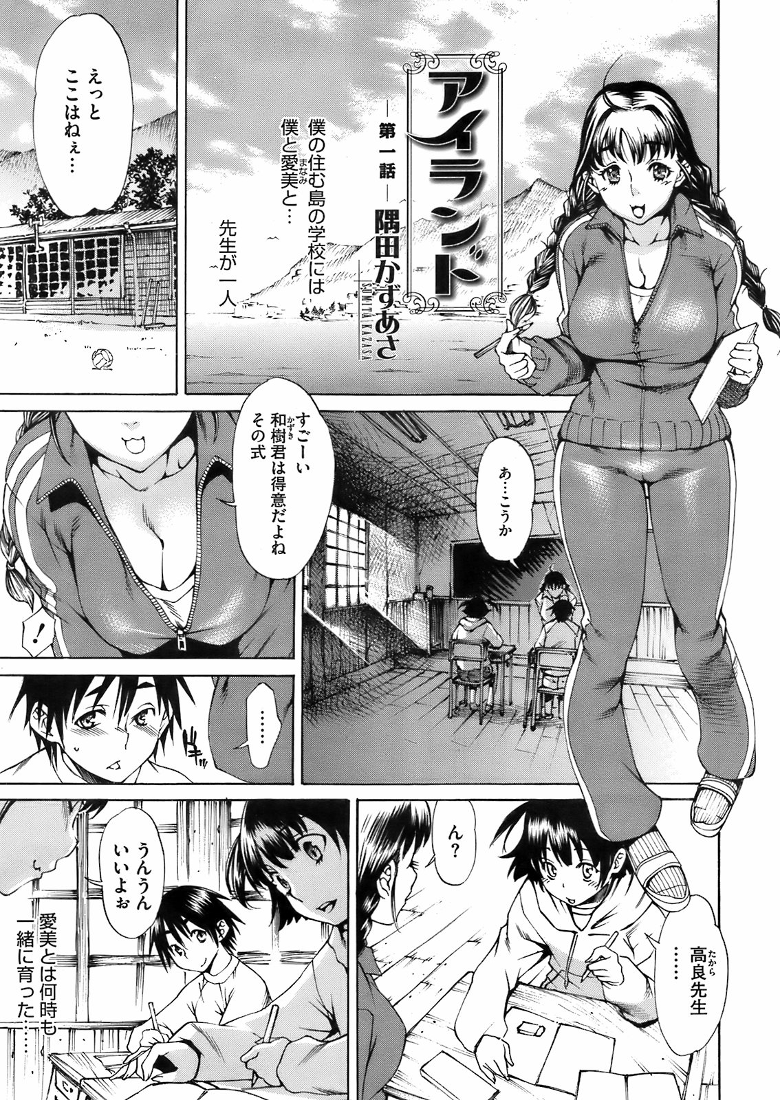 コミックメガストア 2009年6月号