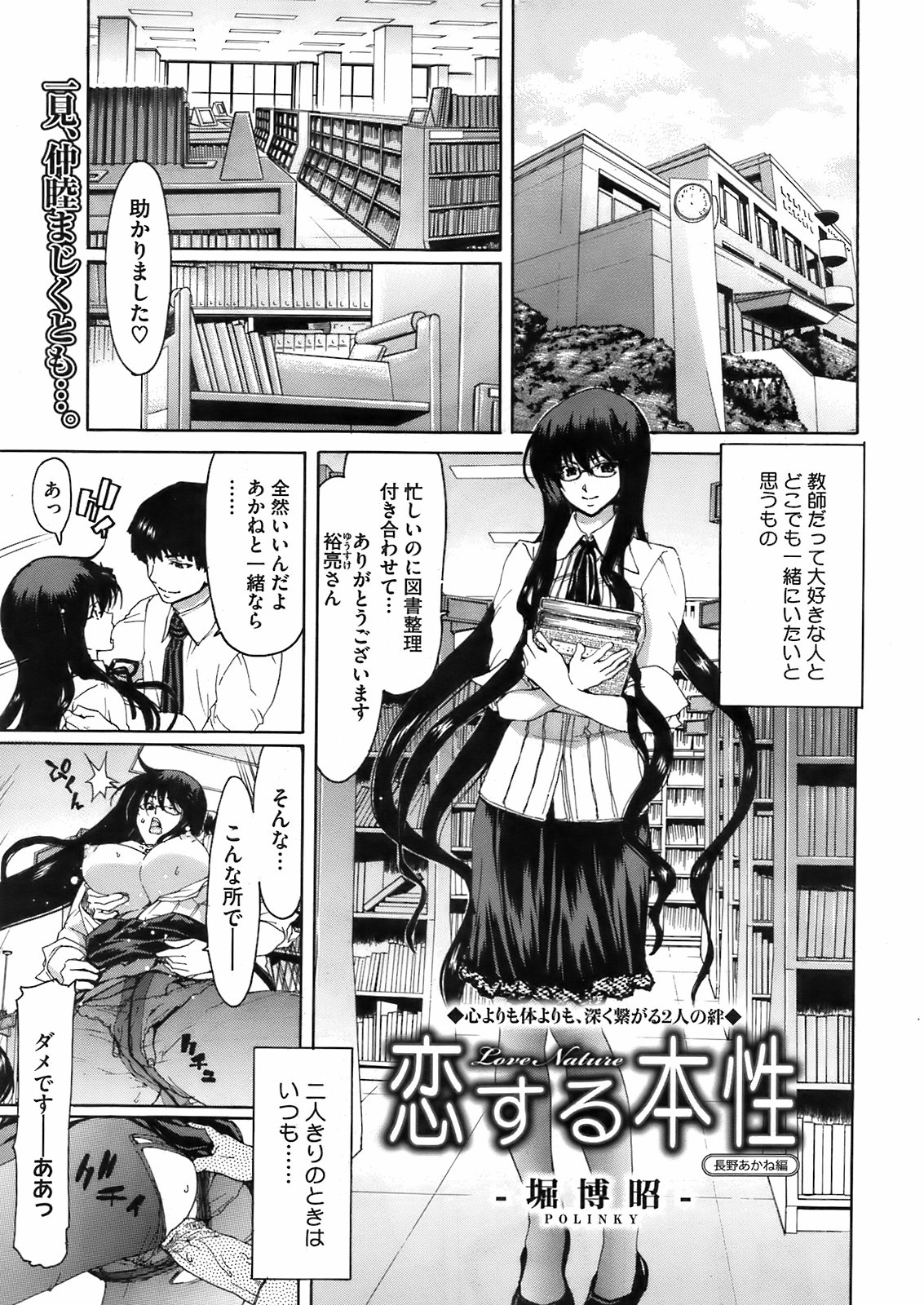 コミックメガストア 2009年6月号