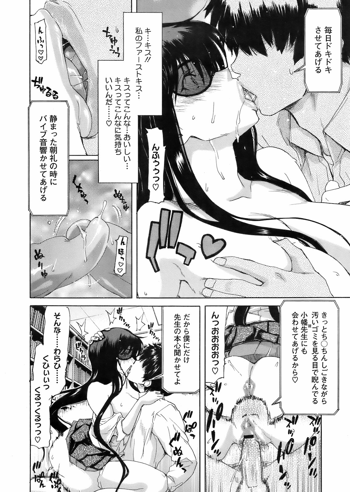 コミックメガストア 2009年6月号