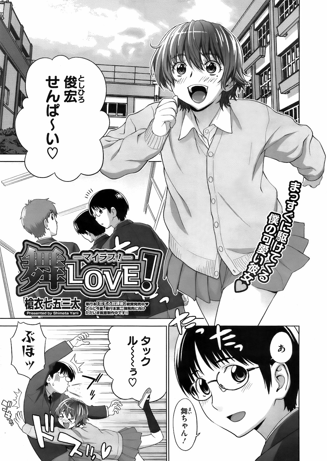 コミックメガストア 2009年6月号