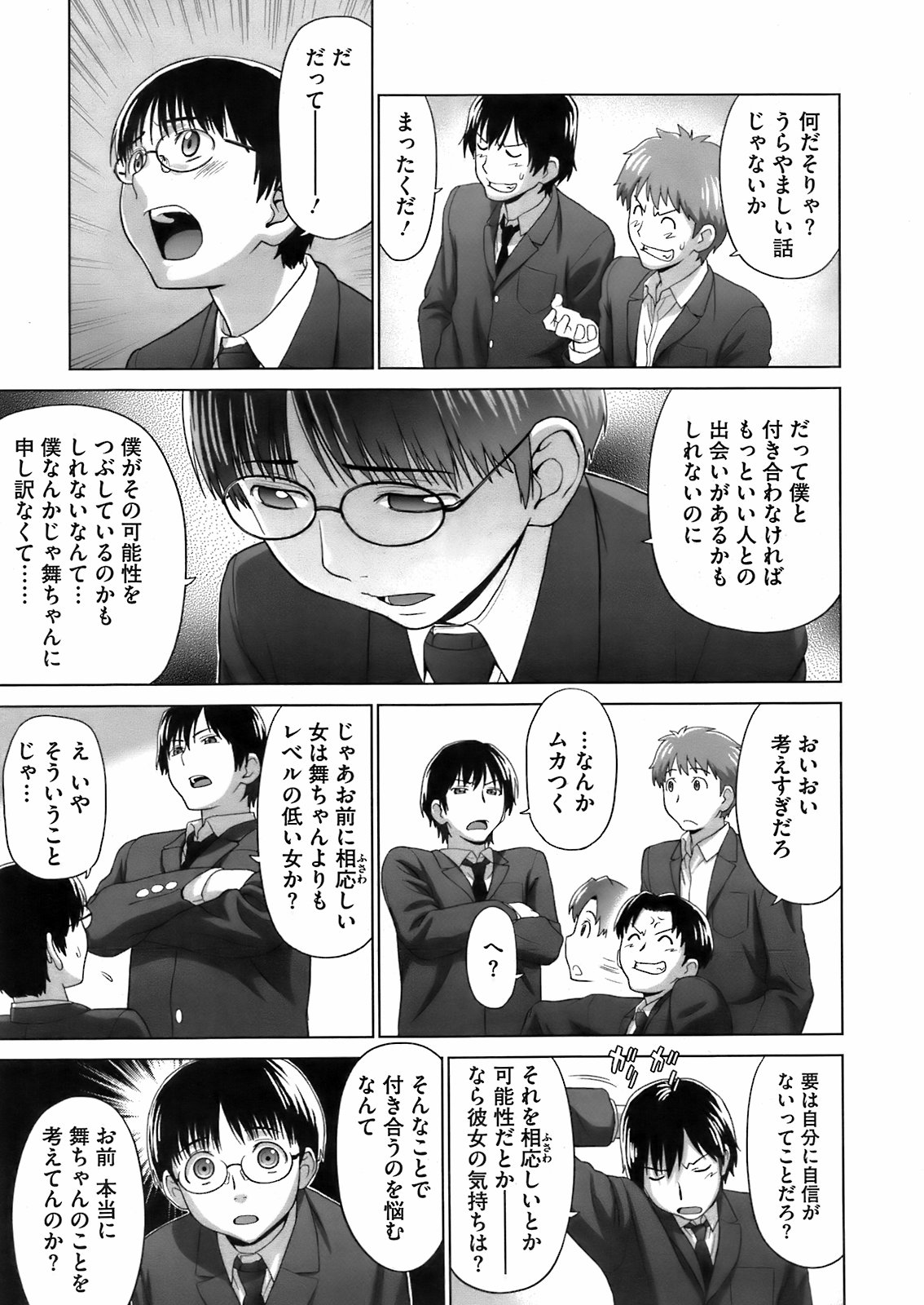 コミックメガストア 2009年6月号