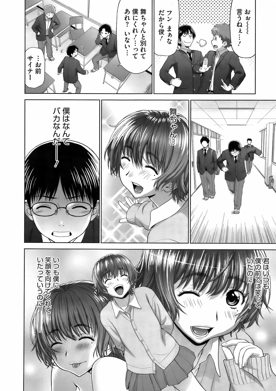 コミックメガストア 2009年6月号