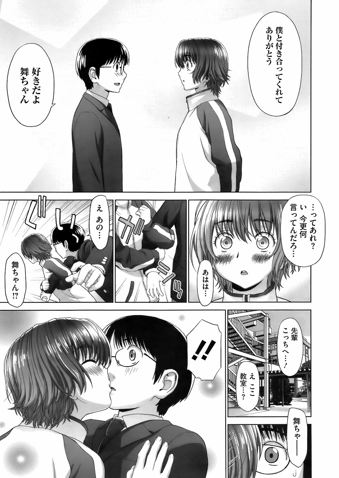コミックメガストア 2009年6月号