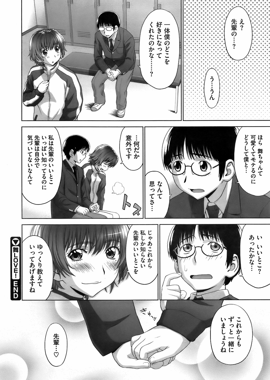 コミックメガストア 2009年6月号