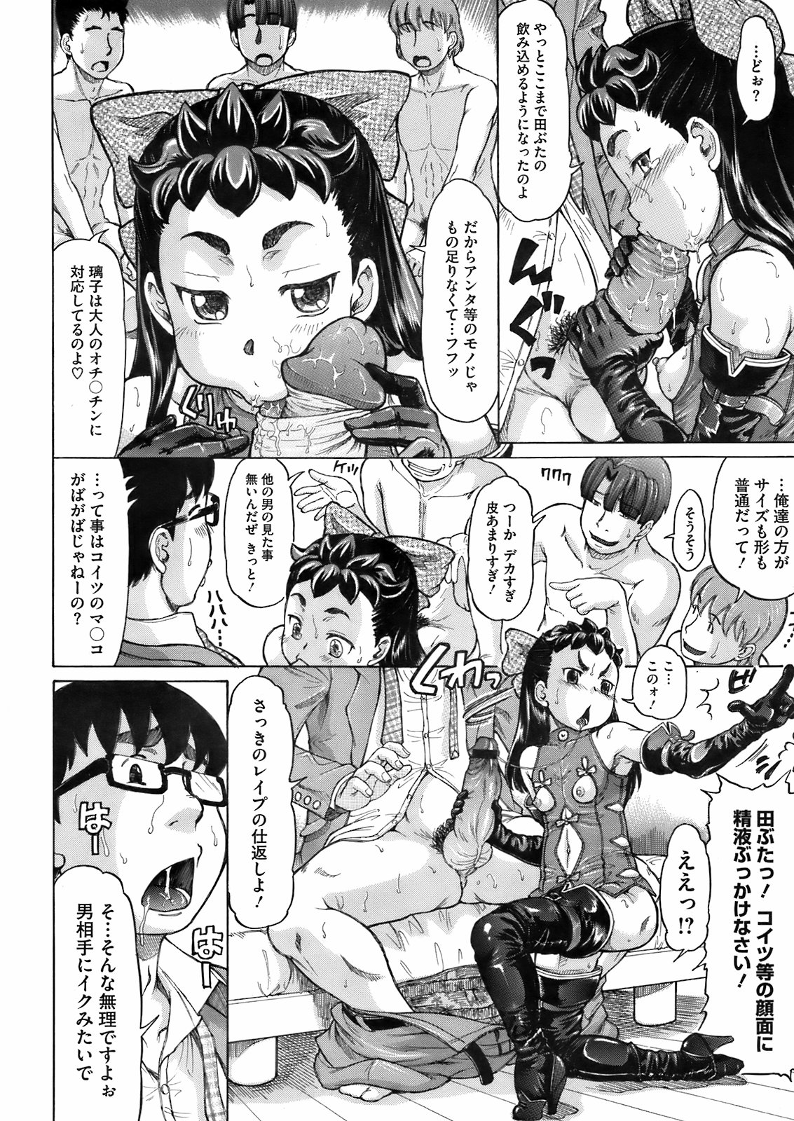 コミックメガストア 2009年6月号