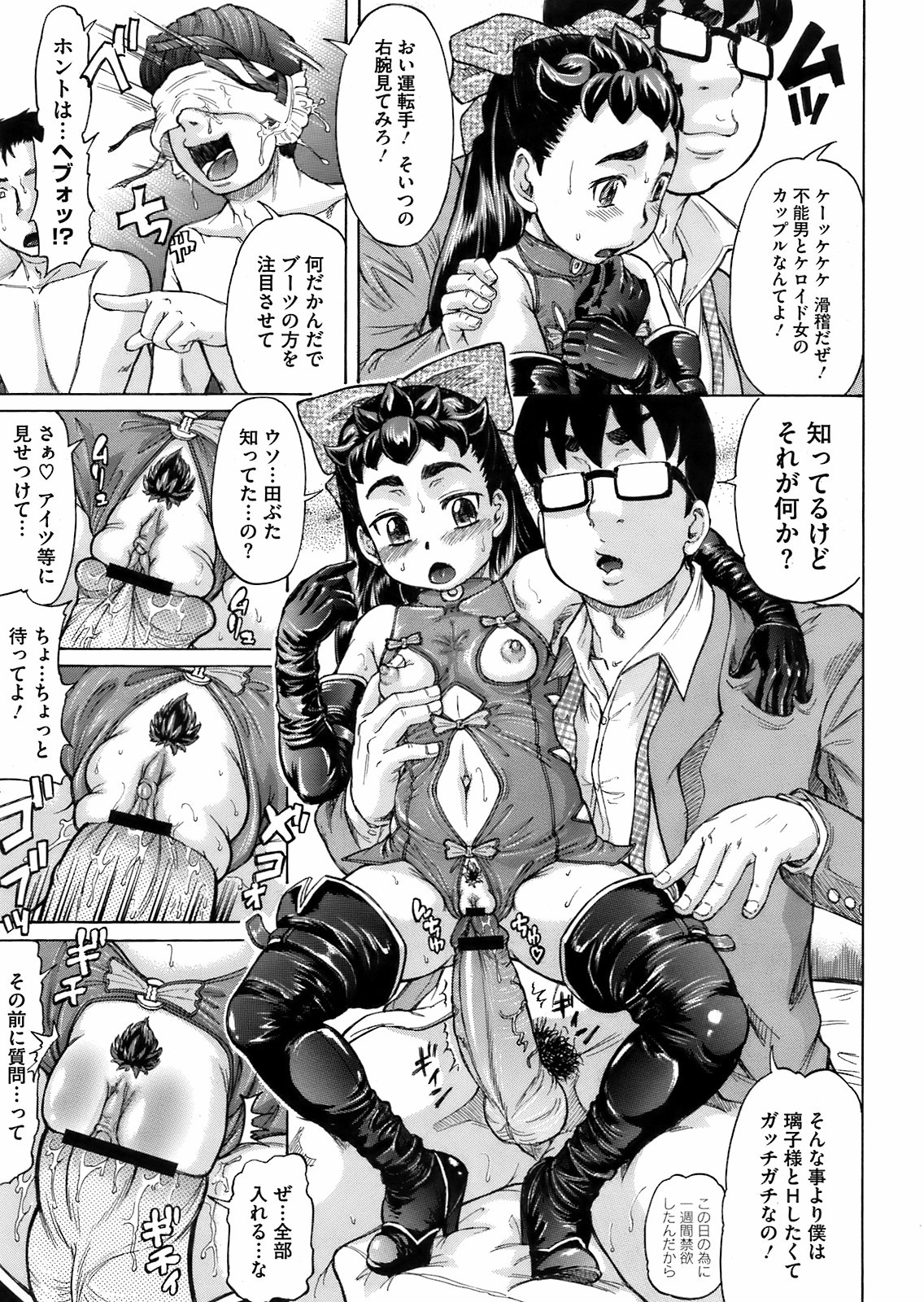 コミックメガストア 2009年6月号