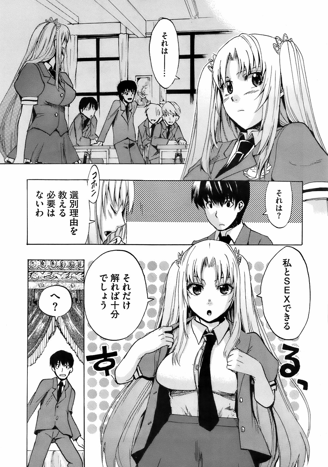 コミックメガストア 2009年6月号