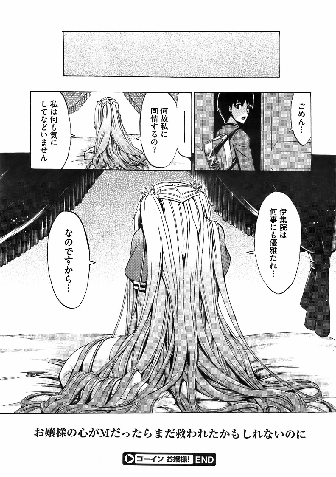 コミックメガストア 2009年6月号