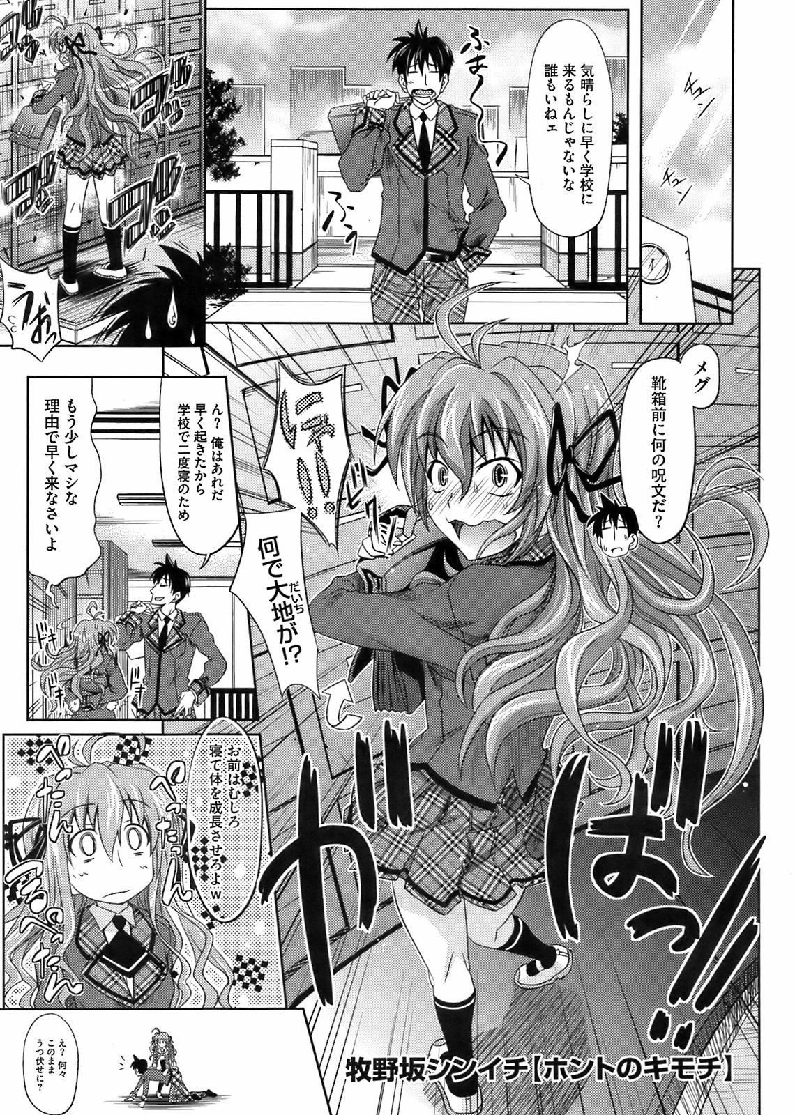 コミックメガストア 2009年6月号