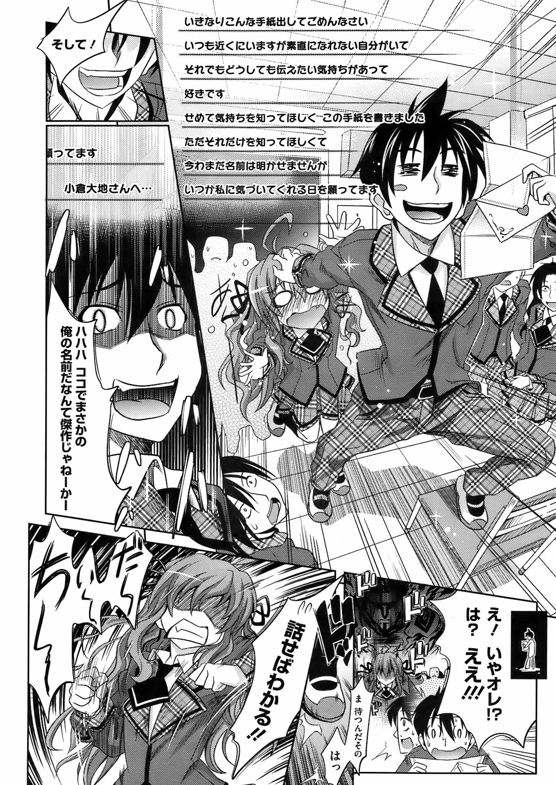 コミックメガストア 2009年6月号