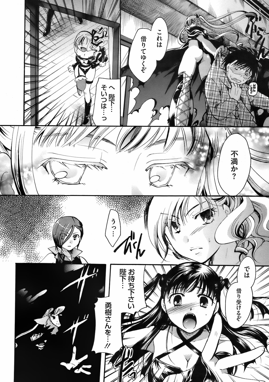 コミックメガストア 2009年6月号