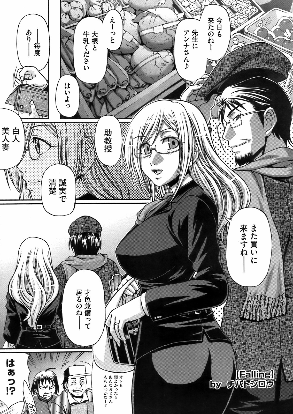 コミックメガストア 2009年6月号