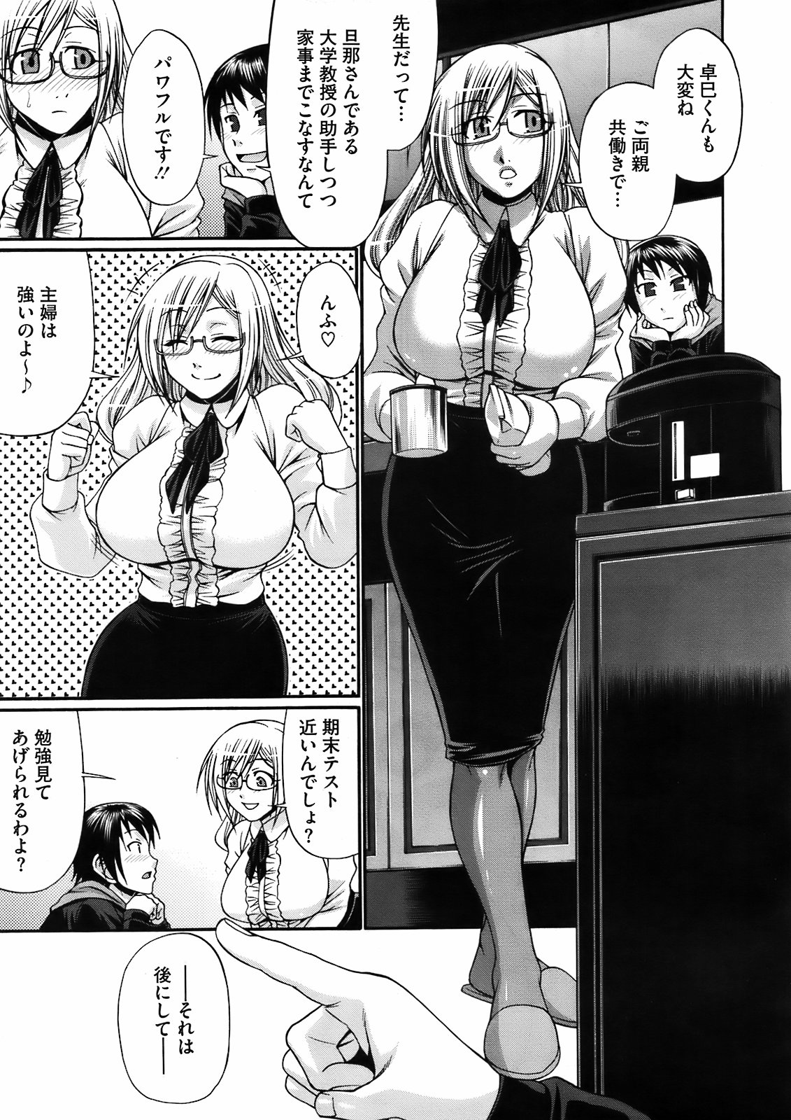 コミックメガストア 2009年6月号