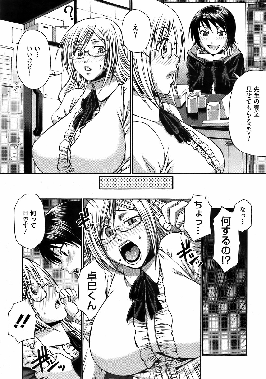 コミックメガストア 2009年6月号