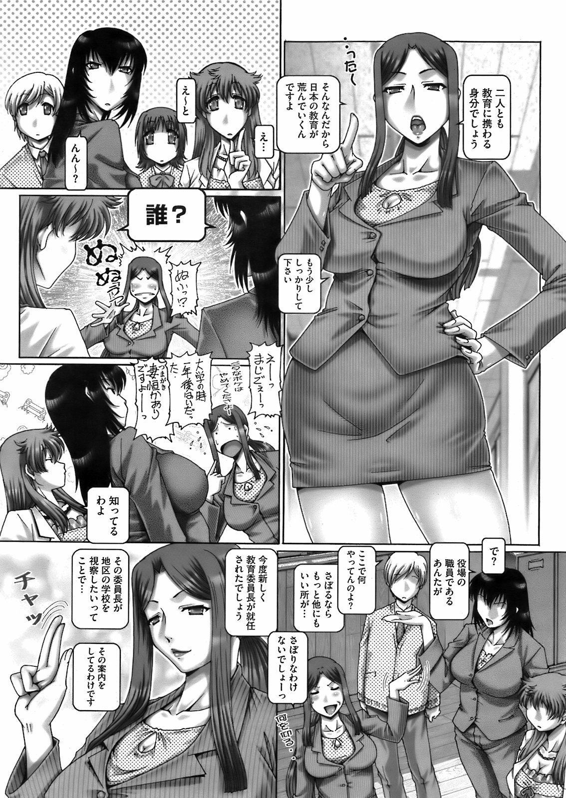 コミックメガストア 2009年6月号