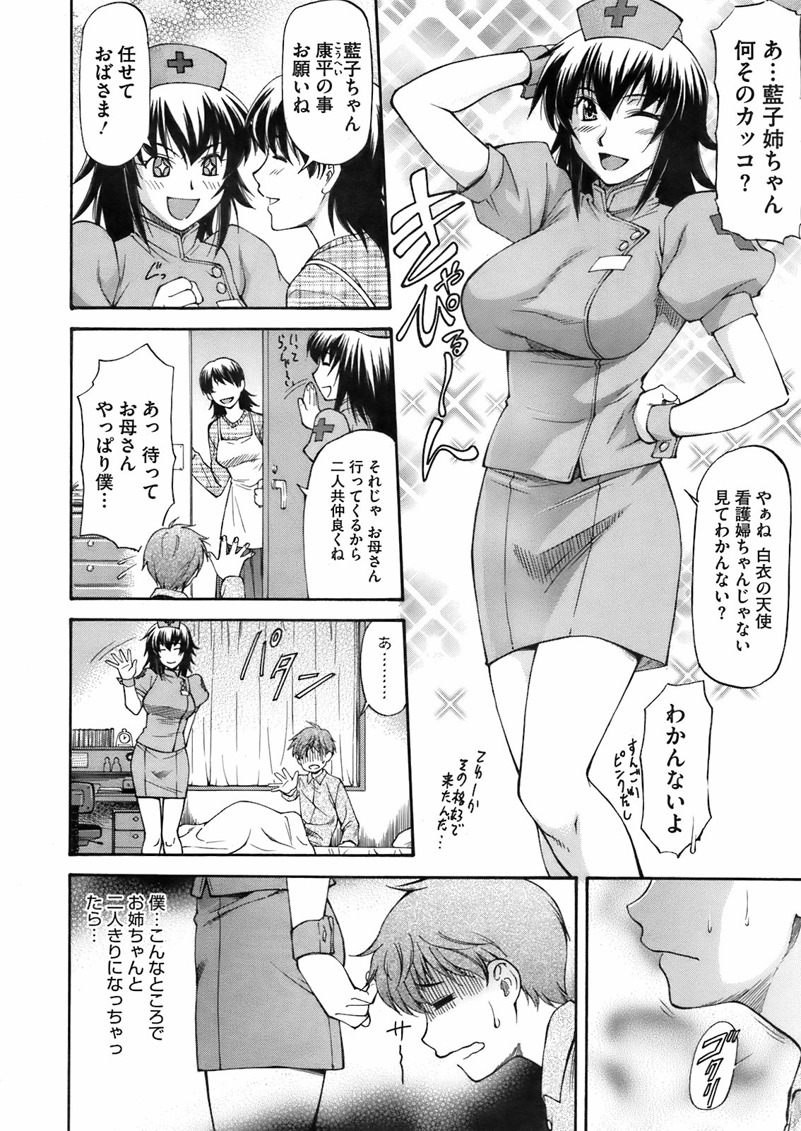 コミックメガストア 2009年6月号