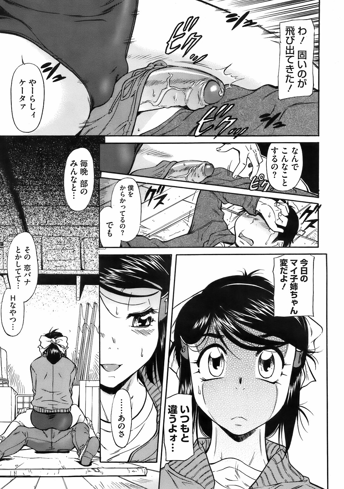 コミックメガストア 2009年6月号
