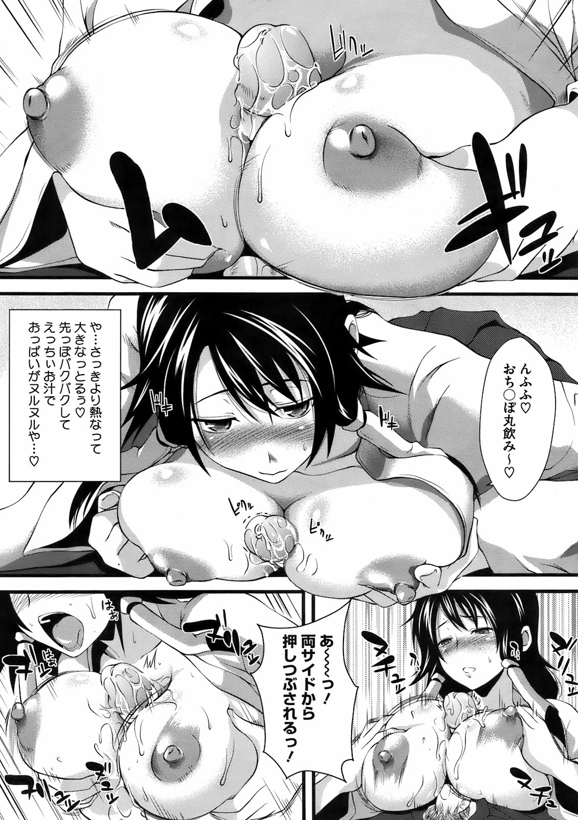 コミックメガストア 2009年6月号