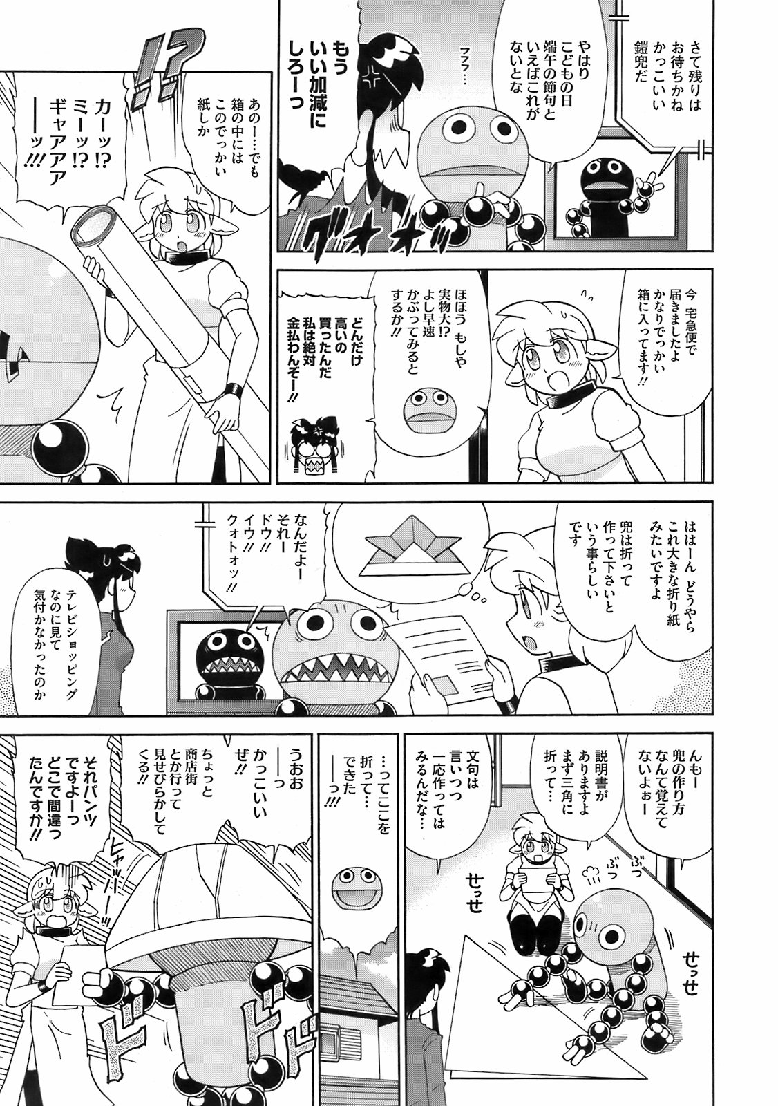 コミックメガストア 2009年6月号