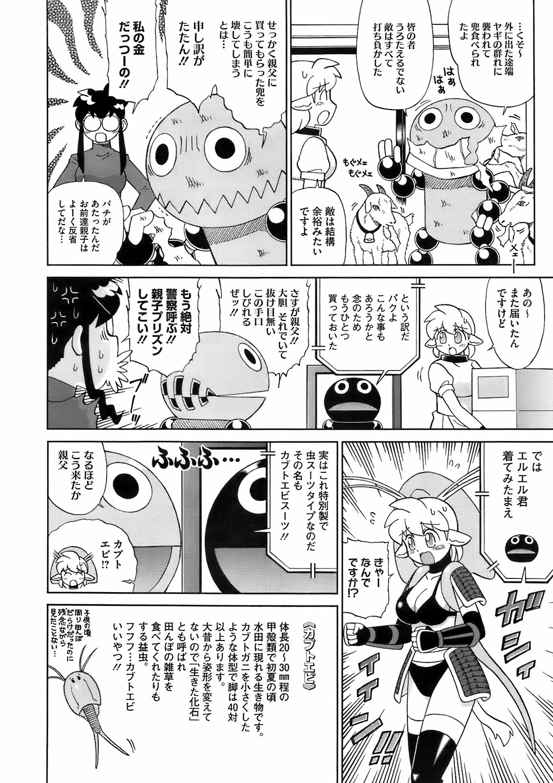コミックメガストア 2009年6月号