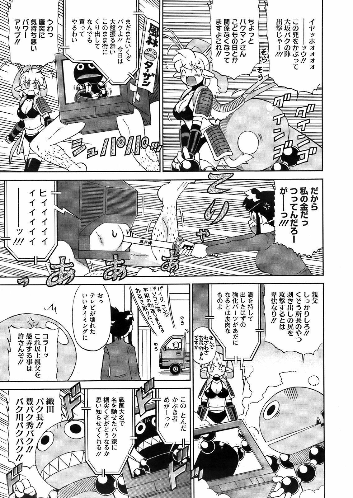 コミックメガストア 2009年6月号