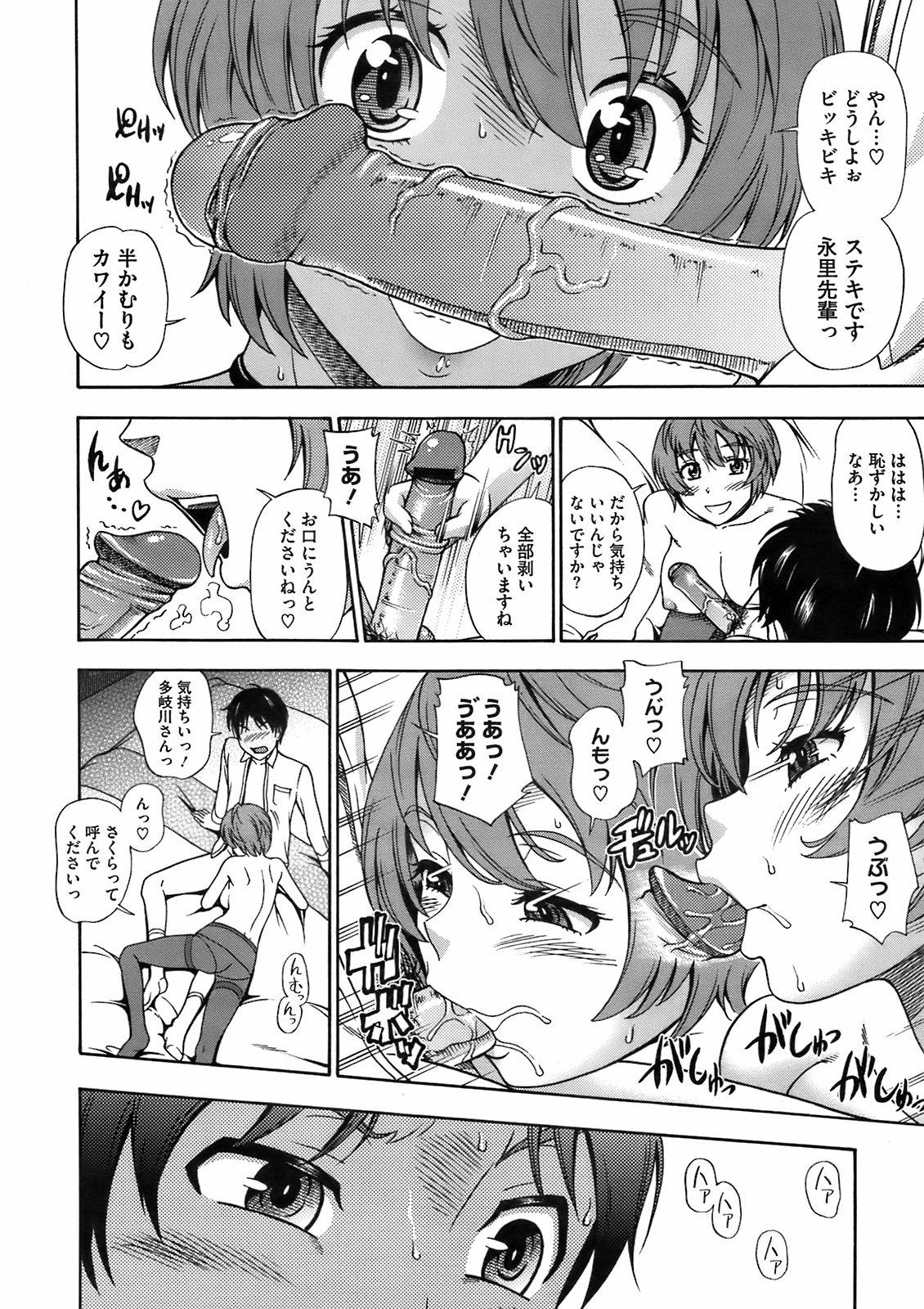 コミックメガストア 2009年6月号