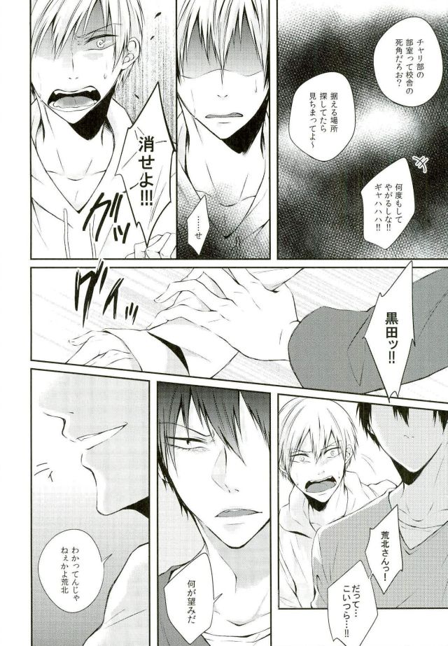 (全開ケイデンス6) [etwas (ロク)] くろあらにとりっくおあとり～としちゃう本 (弱虫ペダル)