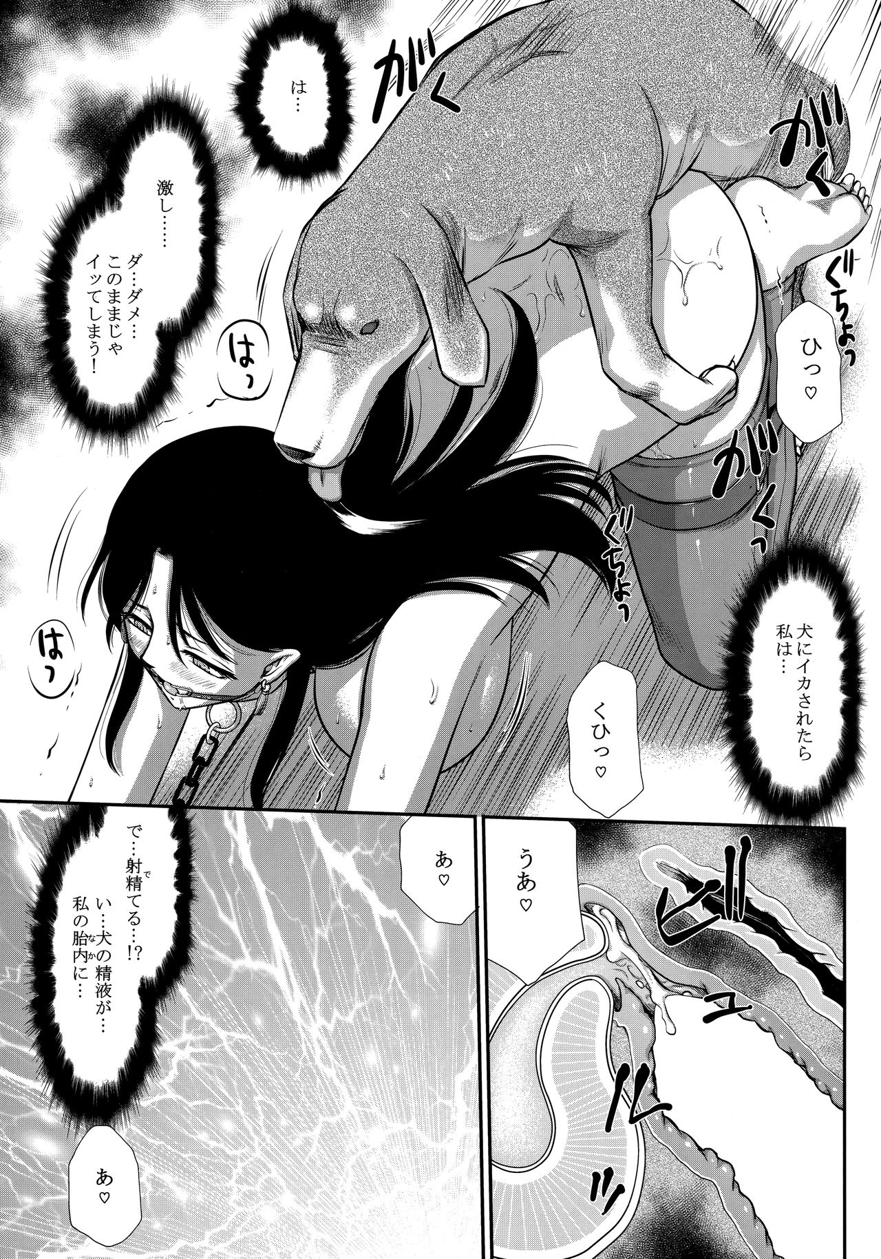 (C89) [LTM. (たいらはじめ)] 天姿国色 (アルスラーン戦記)