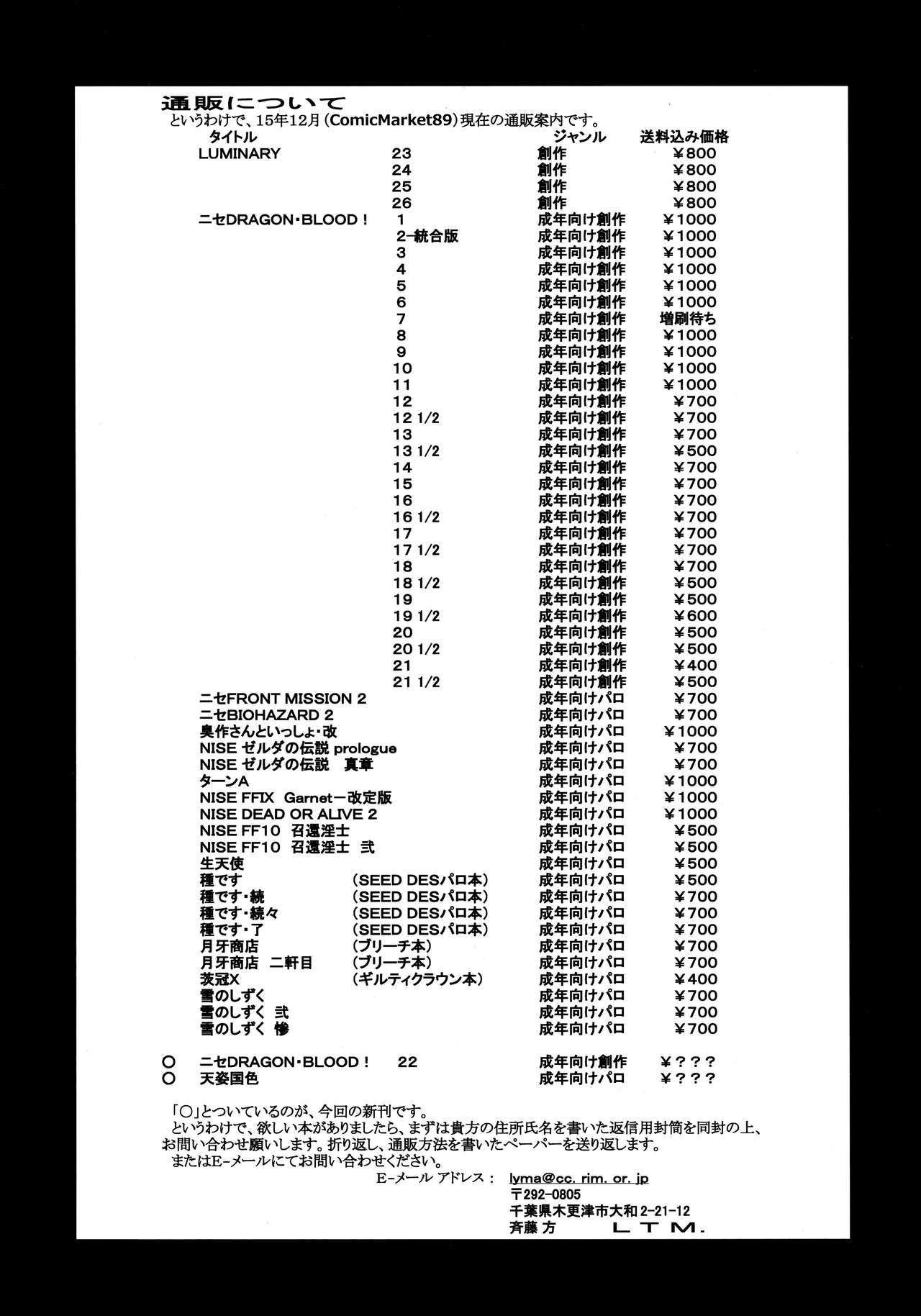 (C89) [LTM. (たいらはじめ)] 天姿国色 (アルスラーン戦記)