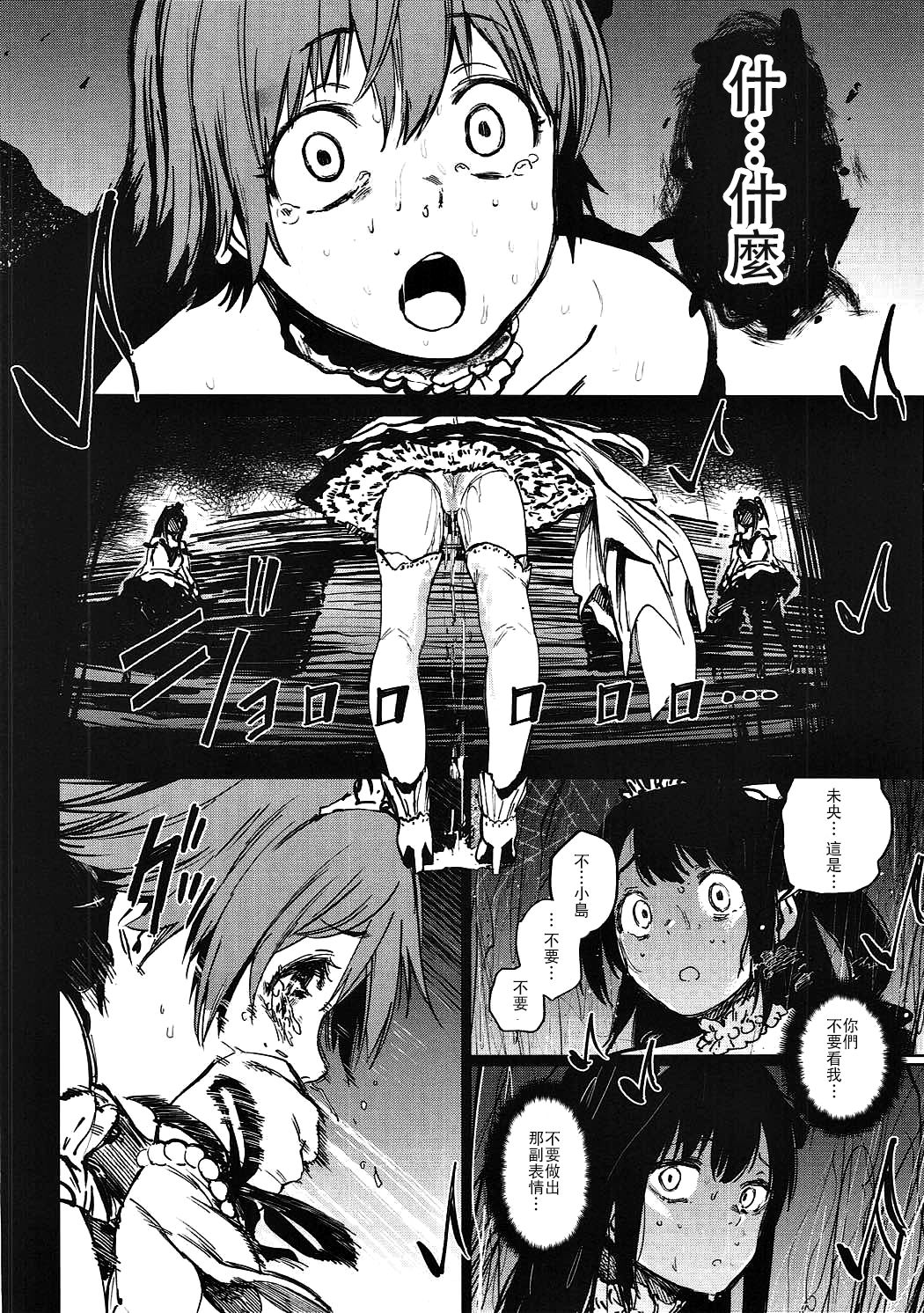 (C91) [カムリズム (鬼頭サケル)] オレンジリストバンド II (アイドルマスター シンデレラガールズ) [中国翻訳]