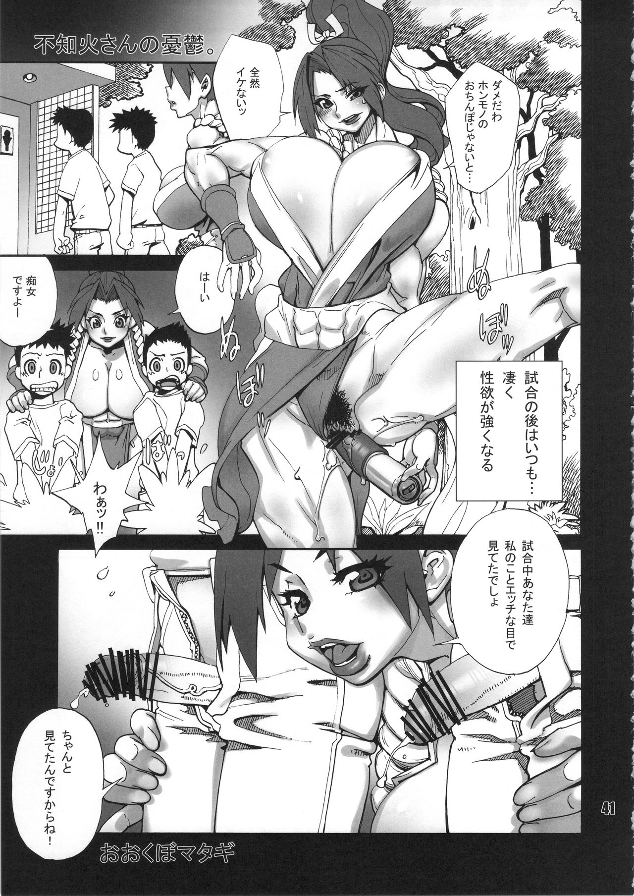 (C91) [nWa (よろず)] ファイターズ女神ックス MUSCULAR (よろず)