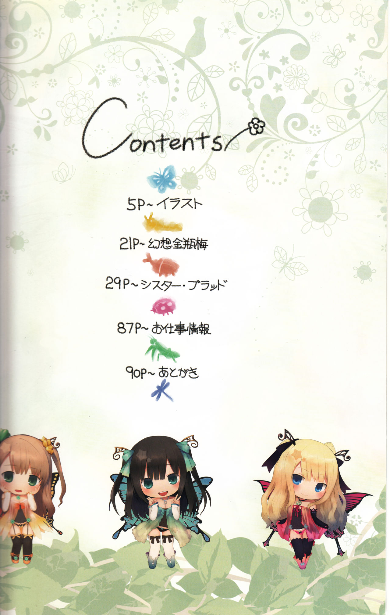 (C90) [T2 ART WORKS (Tony)] Tony MAGAZINE 03