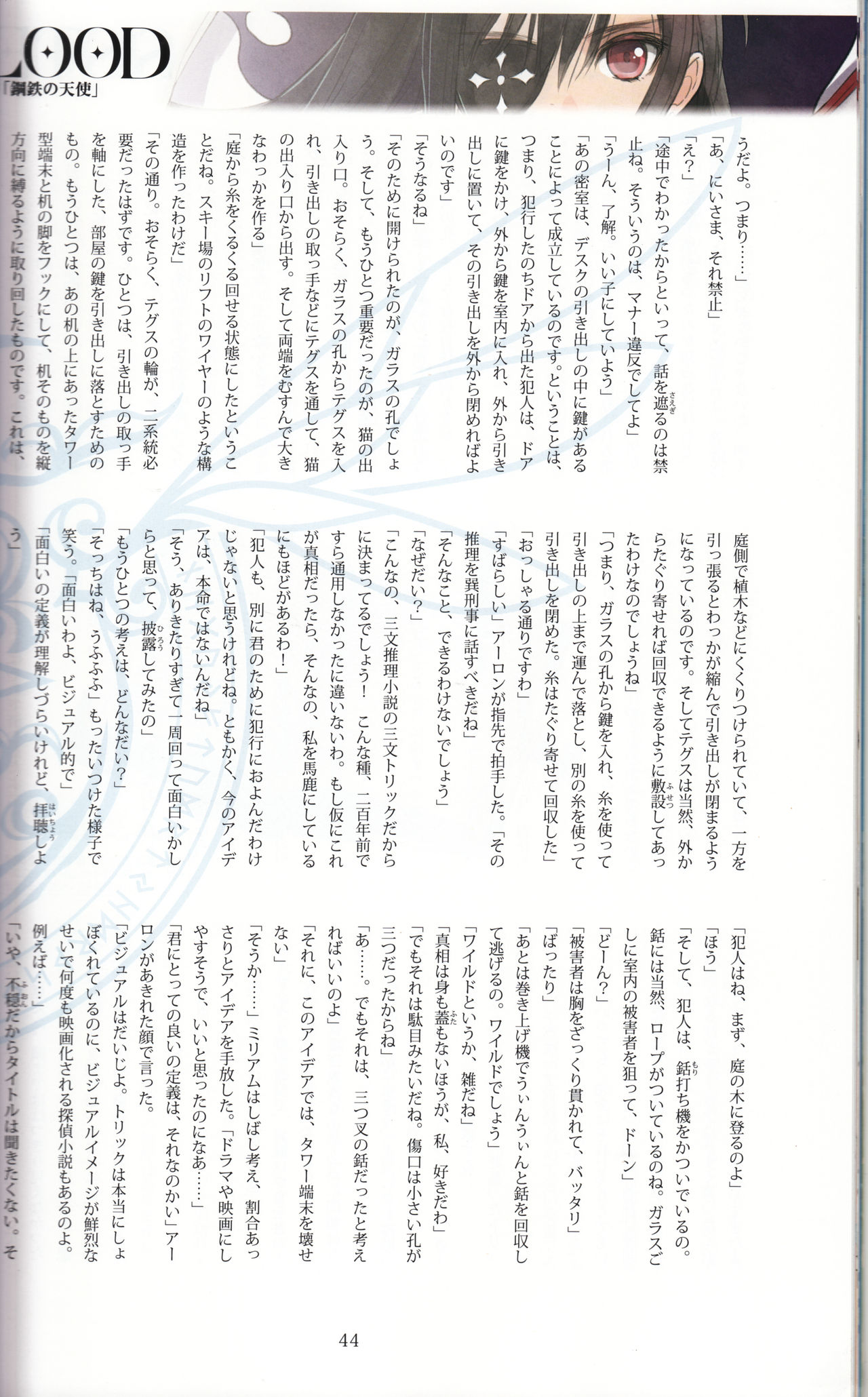 (C90) [T2 ART WORKS (Tony)] Tony MAGAZINE 03