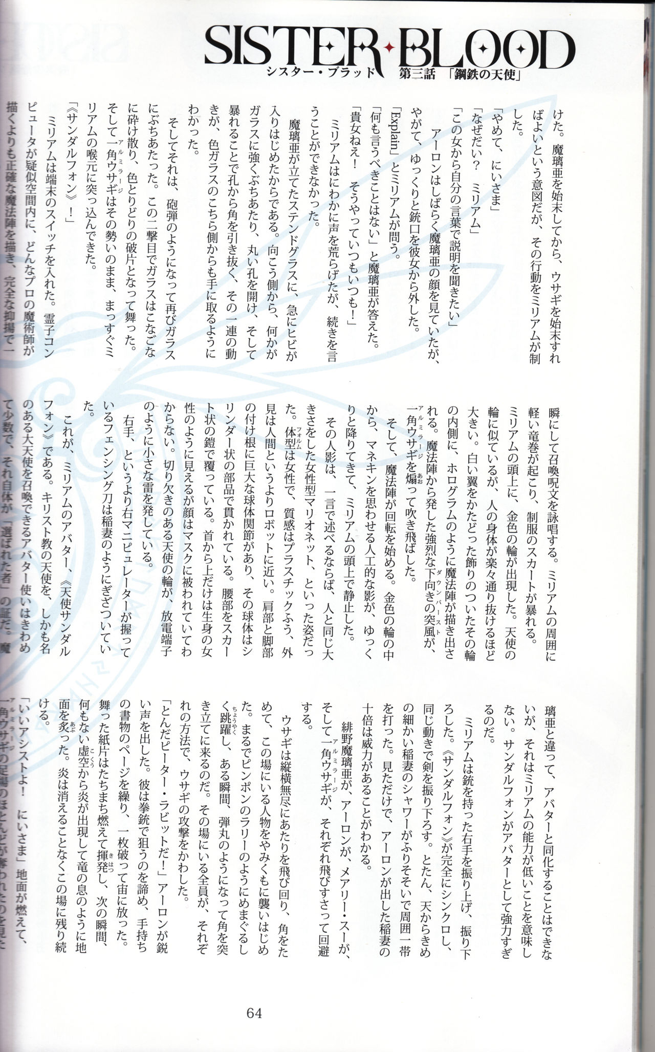 (C90) [T2 ART WORKS (Tony)] Tony MAGAZINE 03