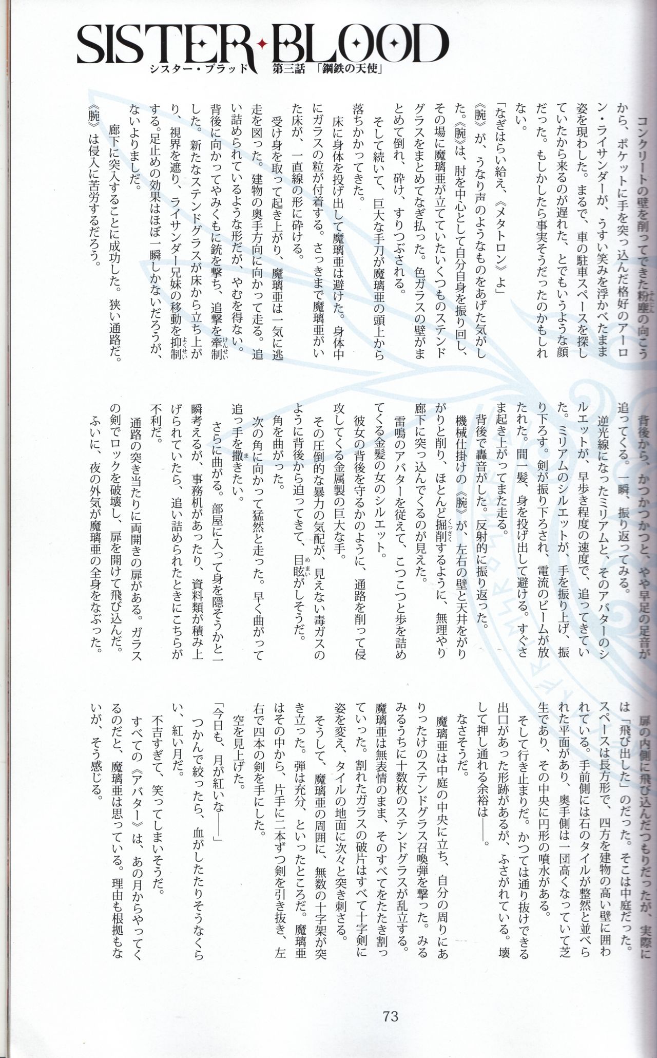 (C90) [T2 ART WORKS (Tony)] Tony MAGAZINE 03