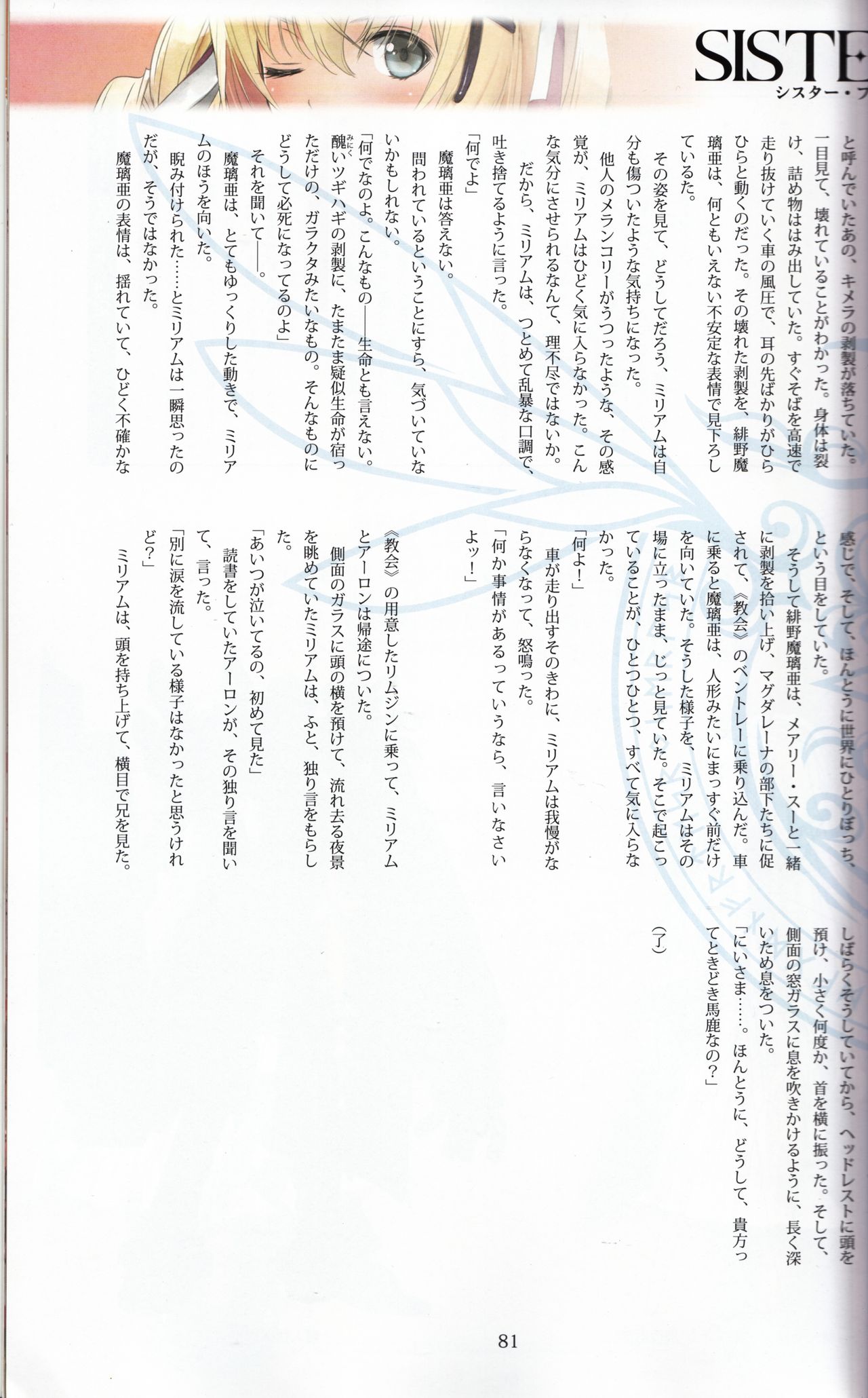 (C90) [T2 ART WORKS (Tony)] Tony MAGAZINE 03