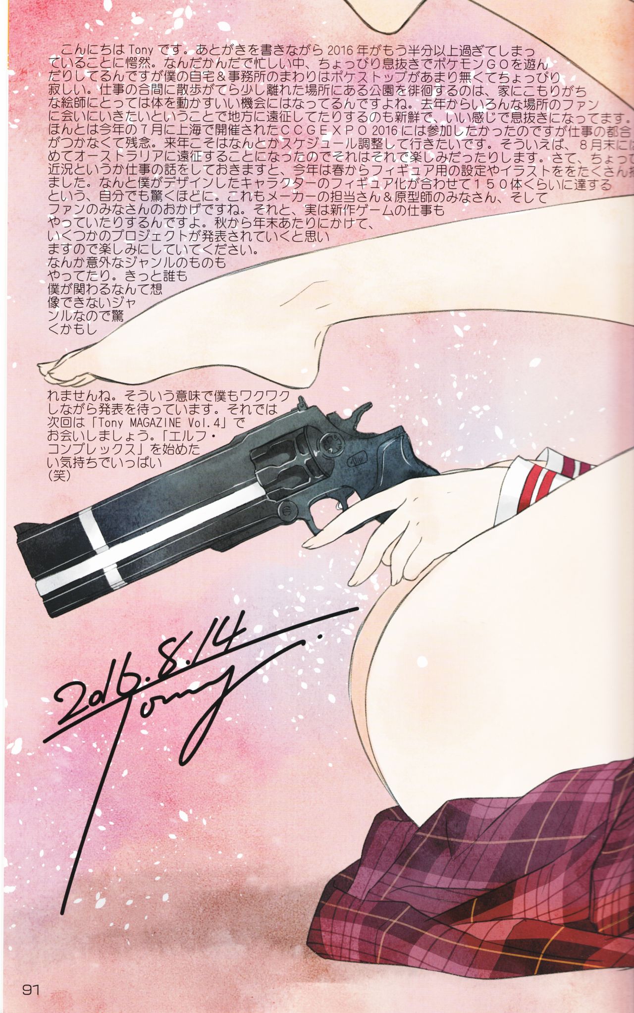 (C90) [T2 ART WORKS (Tony)] Tony MAGAZINE 03