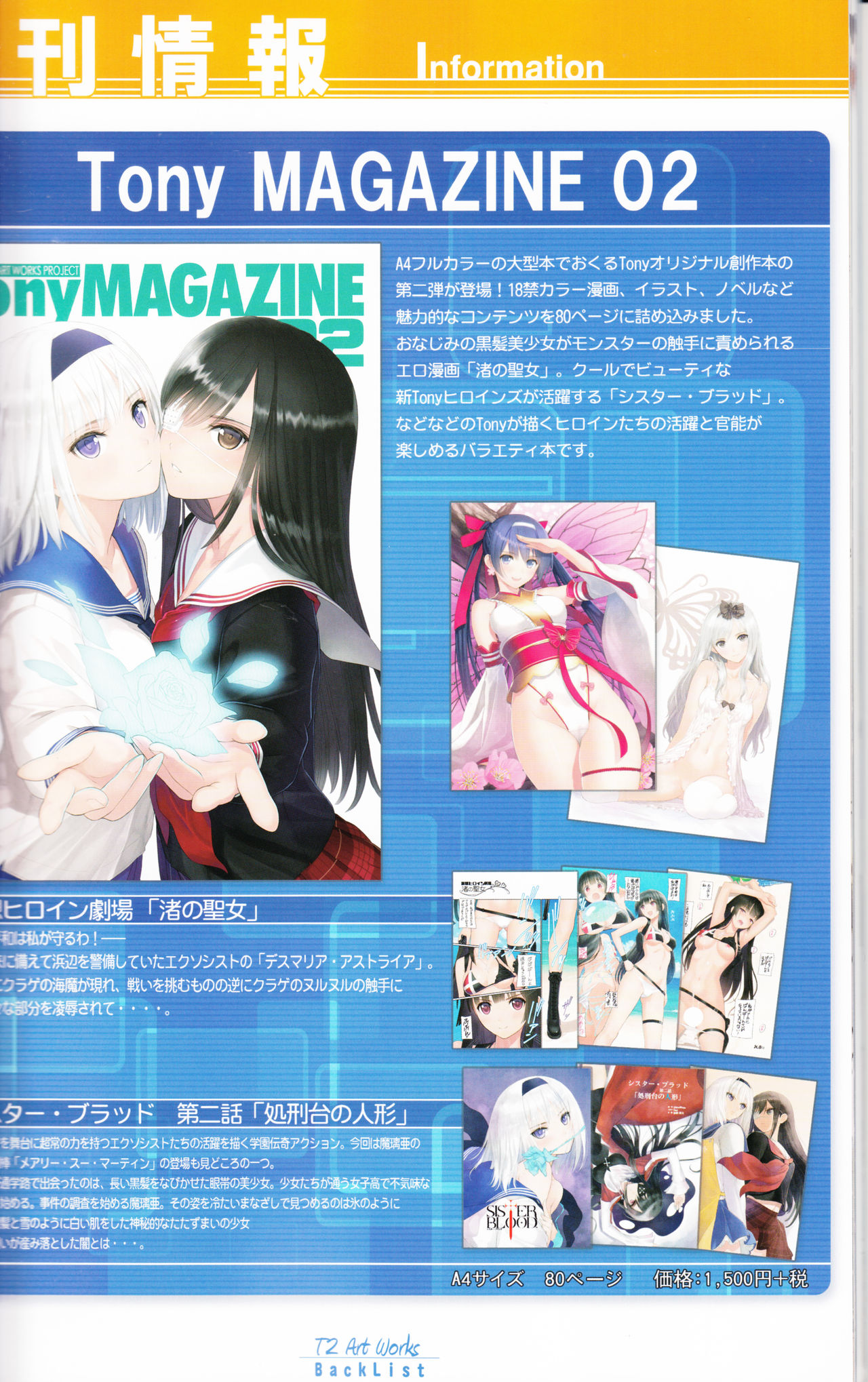 (C90) [T2 ART WORKS (Tony)] Tony MAGAZINE 03