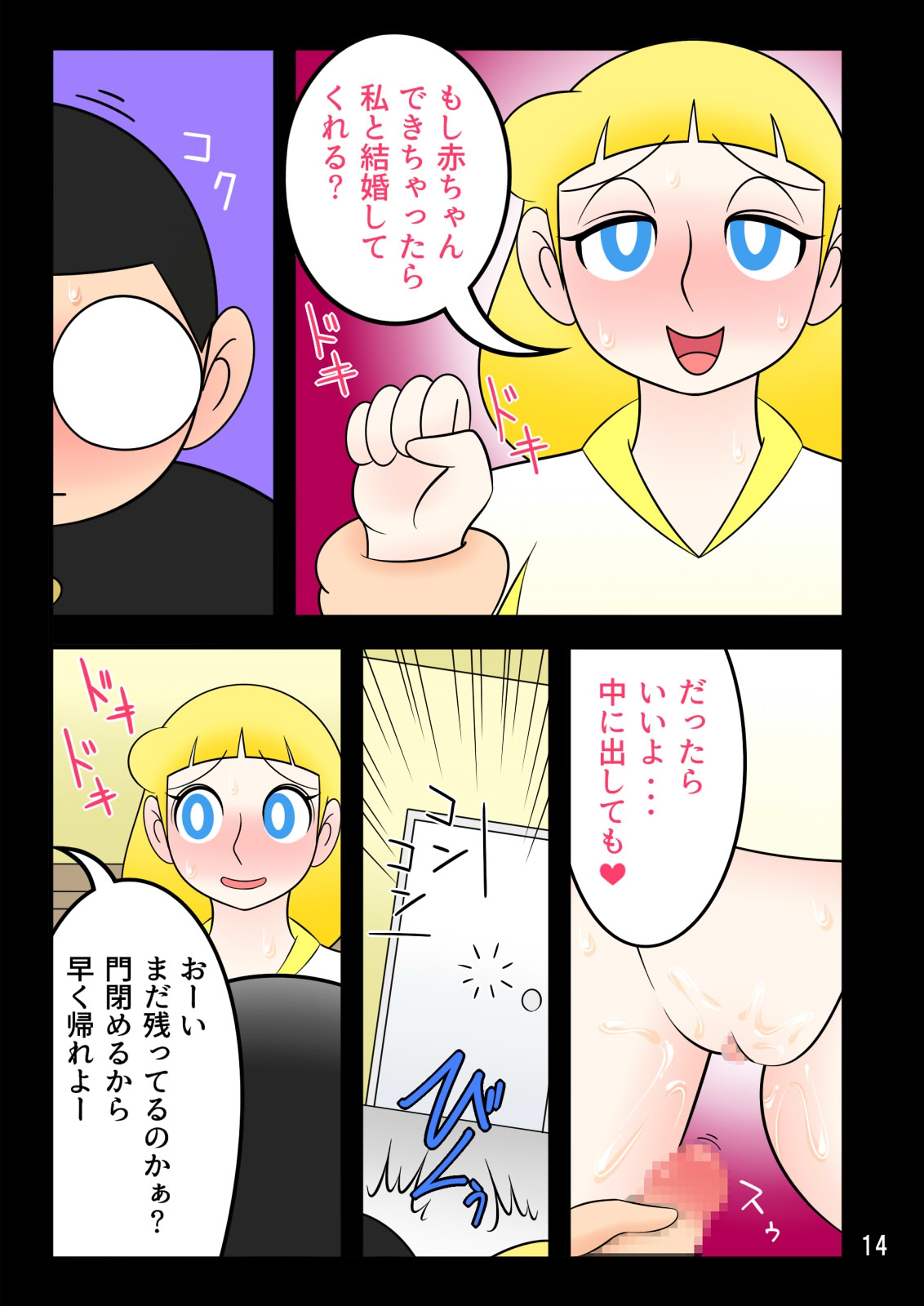 [七つ星] 孕ませ妄想記録2