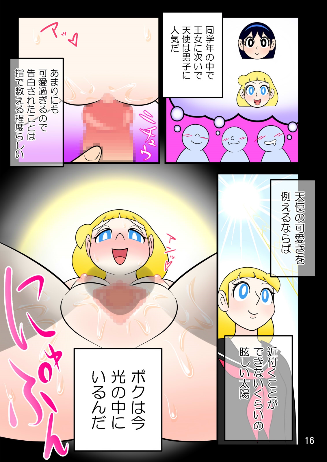 [七つ星] 孕ませ妄想記録2