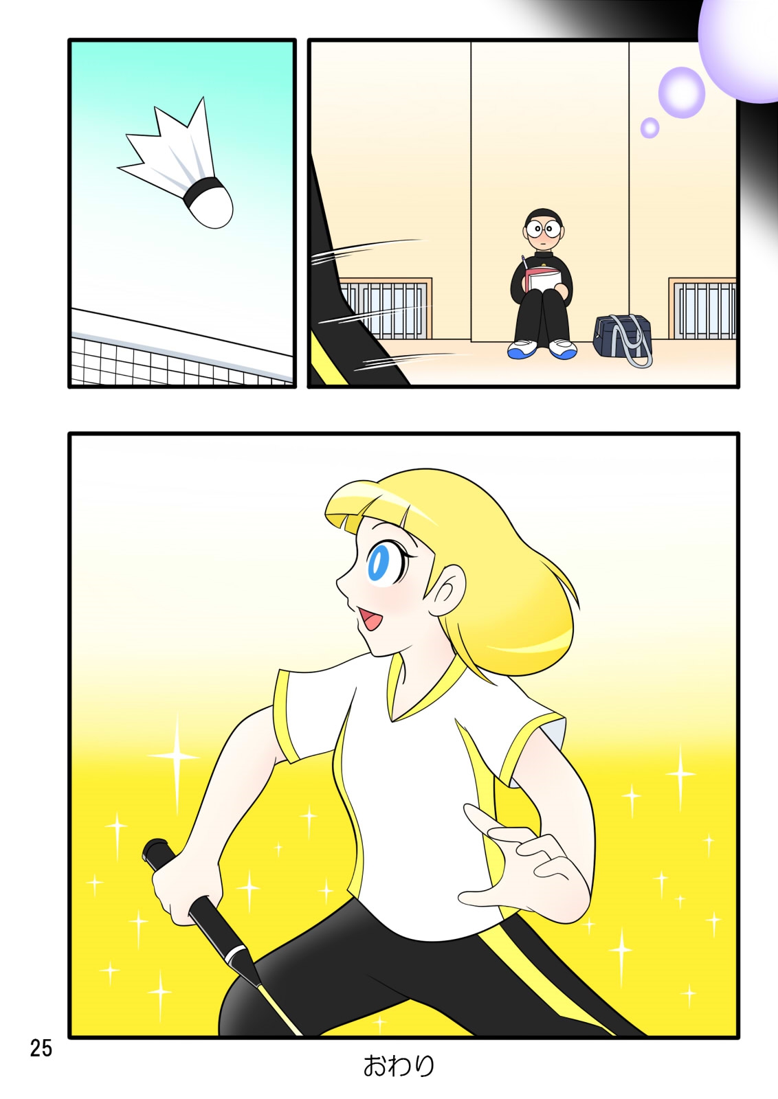 [七つ星] 孕ませ妄想記録2