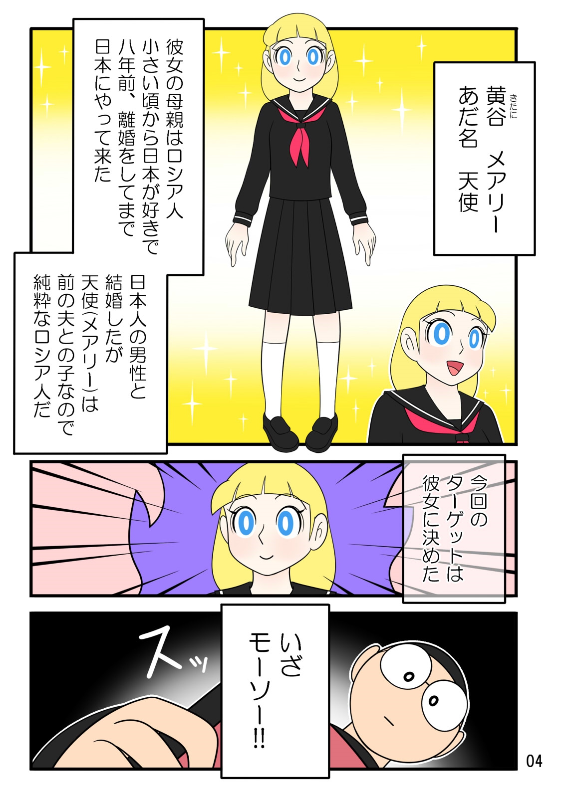 [七つ星] 孕ませ妄想記録2