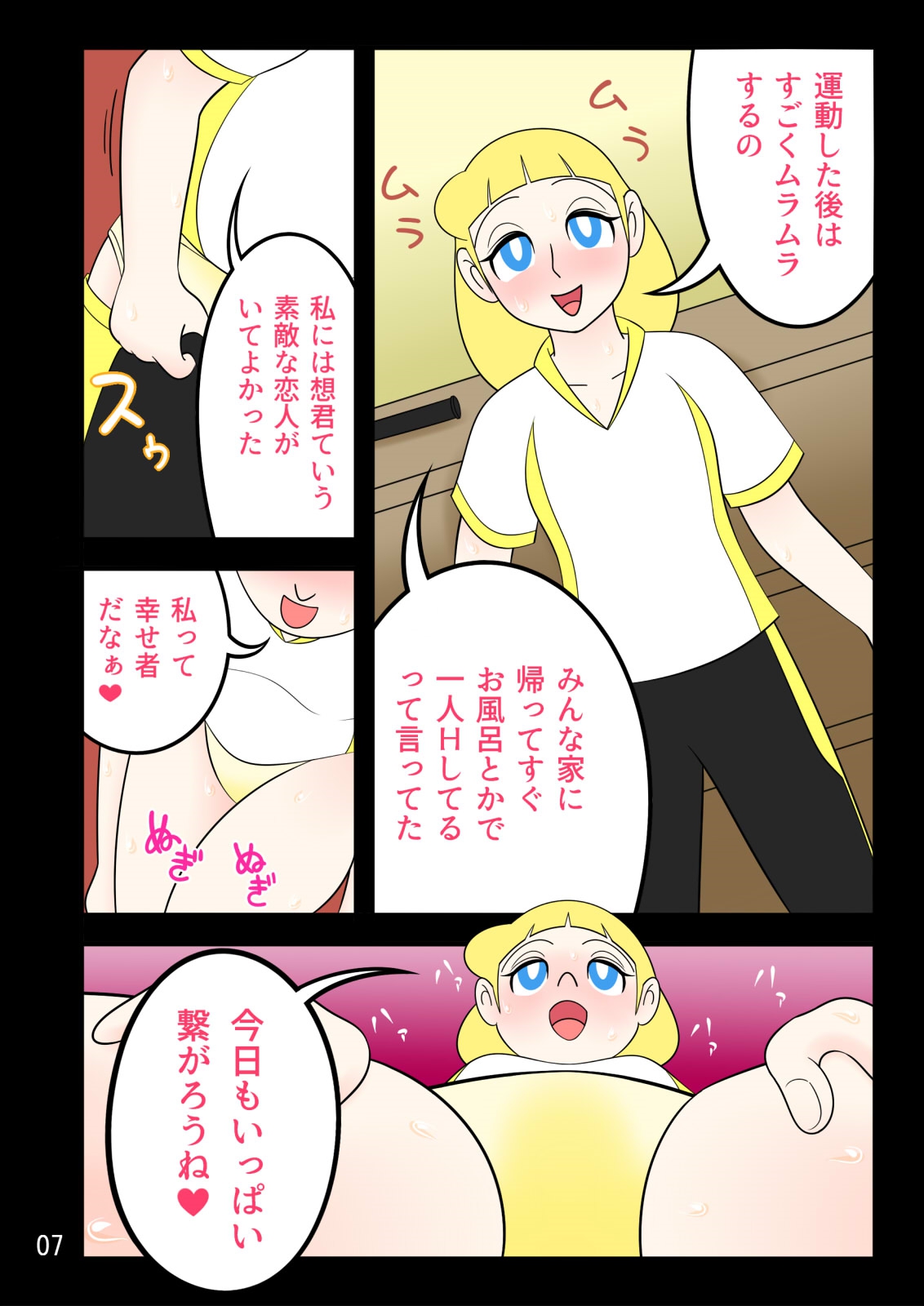 [七つ星] 孕ませ妄想記録2