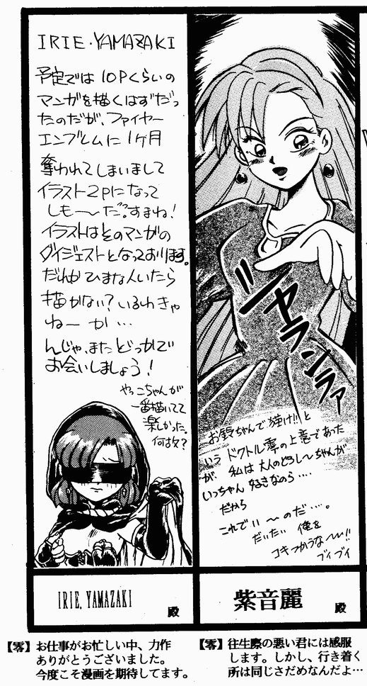[Studioベルセック]HAGU HAGU (赤ずきんチャチャ)