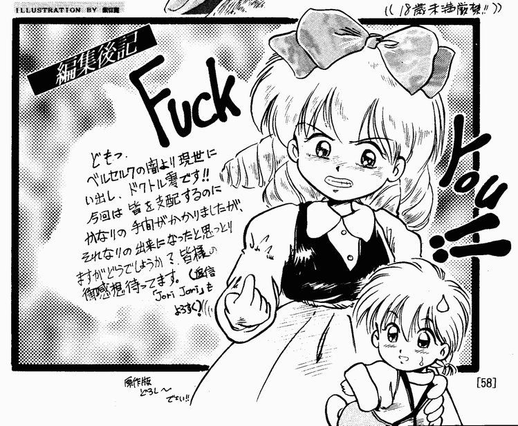 [Studioベルセック]HAGU HAGU (赤ずきんチャチャ)