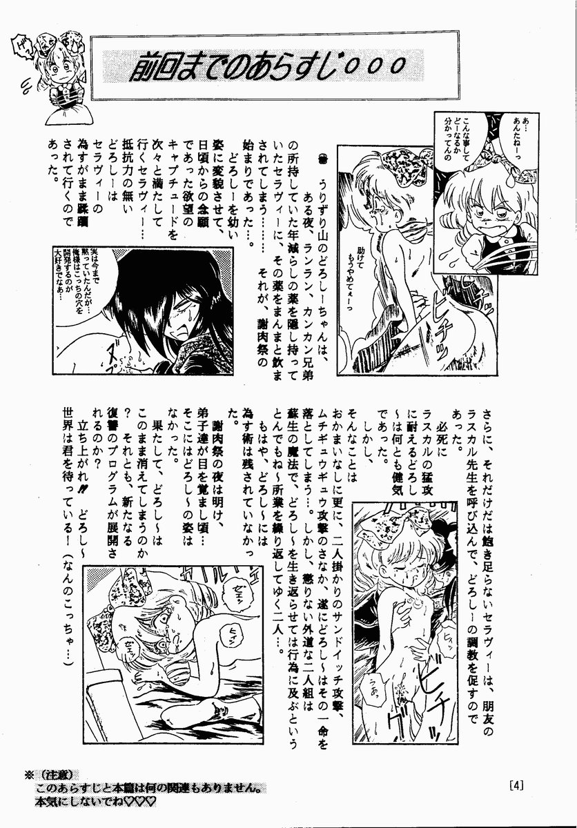 [Studioベルセック]HAGU HAGU (赤ずきんチャチャ)
