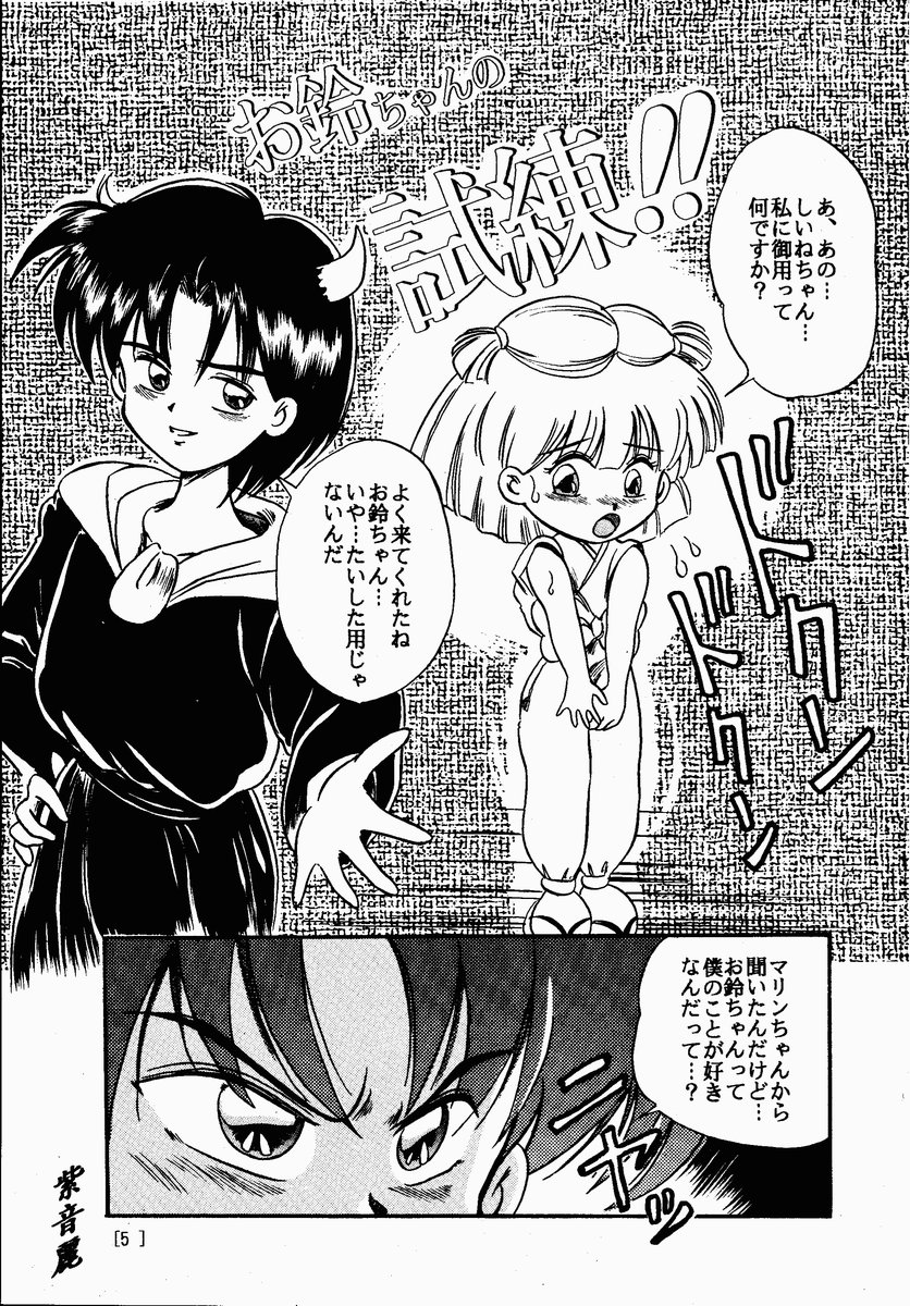 [Studioベルセック]HAGU HAGU (赤ずきんチャチャ)