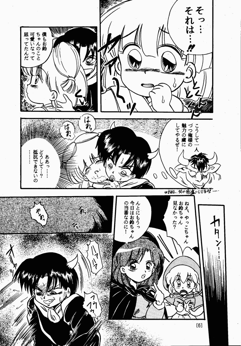 [Studioベルセック]HAGU HAGU (赤ずきんチャチャ)