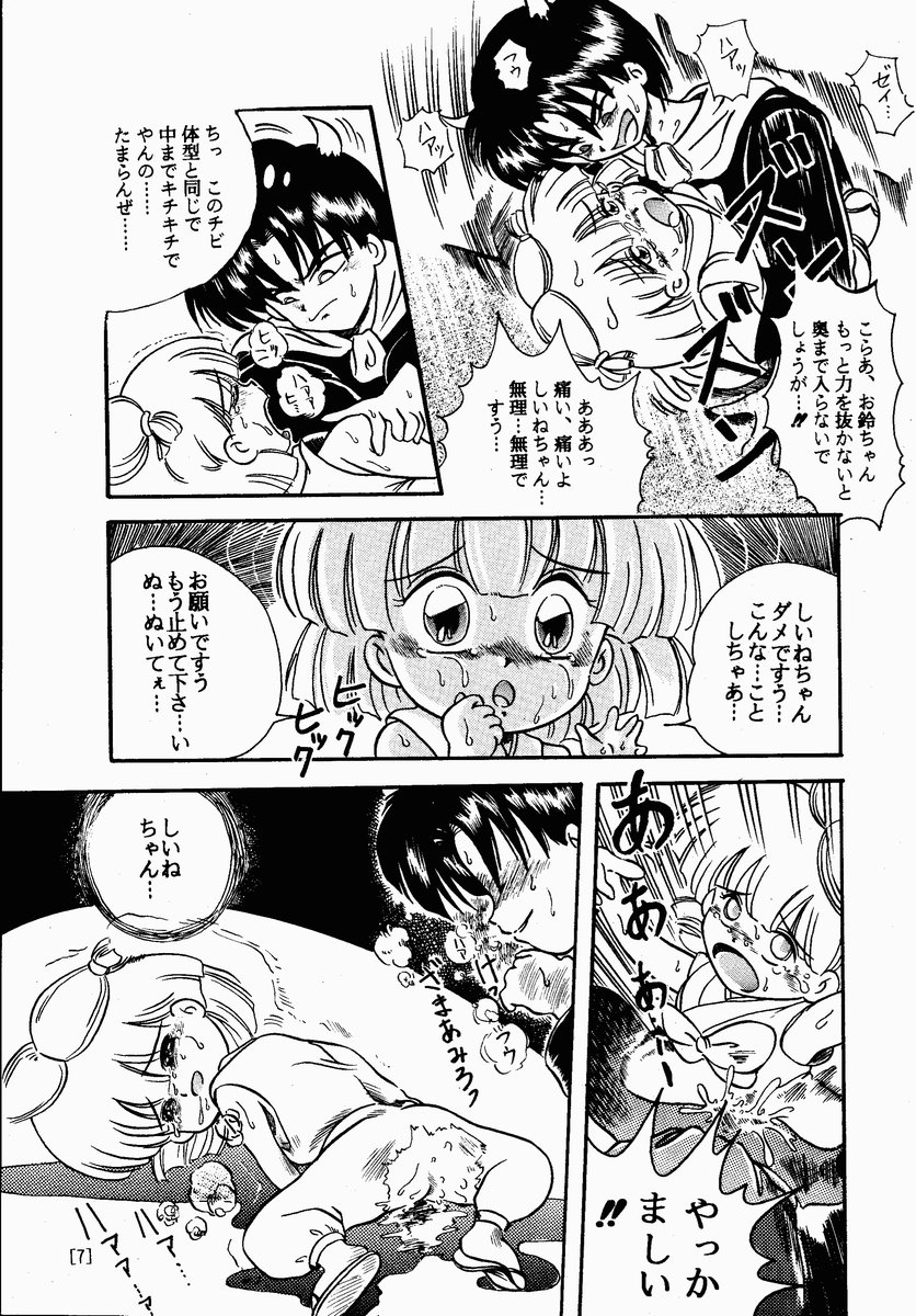 [Studioベルセック]HAGU HAGU (赤ずきんチャチャ)