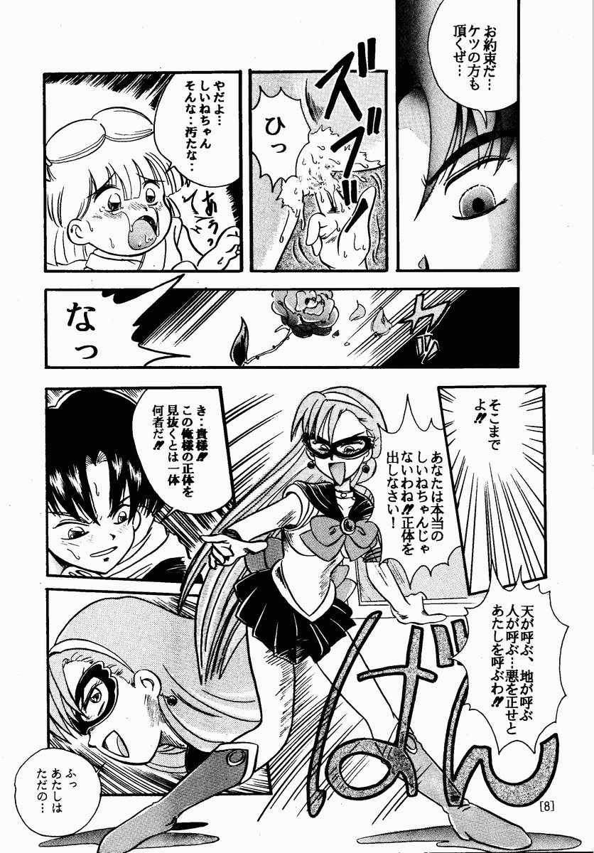 [Studioベルセック]HAGU HAGU (赤ずきんチャチャ)